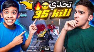 تحدي روم فرق ضد اصدقائي ( اشبع ضحك ) #pubg