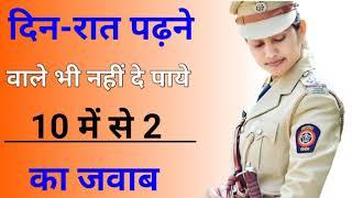 General Knowledge Most Important Question || GK || GK Quiz || Samanya Gyan || Future Tech Gyan ||