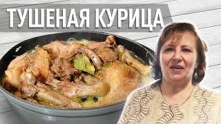 Курка, тушкована в гусятниці: просто, ситно та смачно