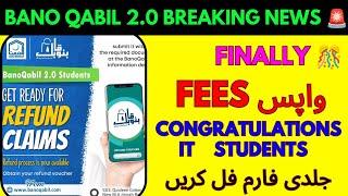 Bano Qabil 2.0.Free IT Program Latest updates 