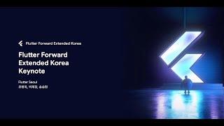 Flutter Forward Extended Korea - Keynote