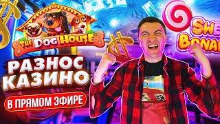 ZanoZZa отмывает кэшбек и заносит! (Продолжение!!!)