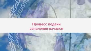 Перевод ученика в другую школу. Видеоинструкция.