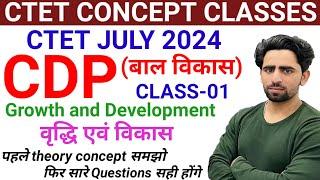 CTET Concept Classes | Class -01 | CDP (bal vikas) | Growth and Development | CDP topic wise | CTET
