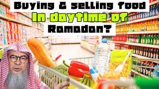 Hukumnya Menjual dan Membeli Makanan di Siang Hari Ramadhan? Bagaimana dengan membeli bahan makanan assim al hakeem