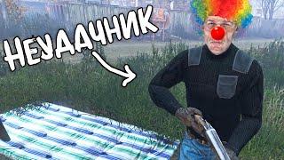 Киллер - неудачник (DayZ STALKER RP Kill Or Die)