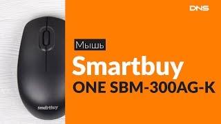 Распаковка мыши Smartbuy ONE SBM-300AG-K / Unboxing Smartbuy ONE SBM-300AG-K