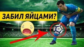 ЗАБИЛ ГОЛ ЯЙЦАМИ ?! КАРЬЕРА ЗА ЦСКА PES 2020