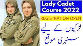 LADY CADET COURSE/Registration Open 2022/Join Pak Army/How Girls can join ARMY/Apply Now/Full Detail