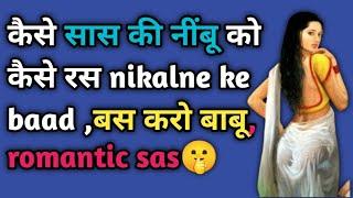 part 1. l romantic khani l suvichar hindi kahani l motivational story l love story