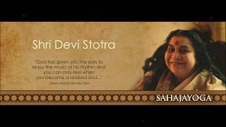 Sahaja Yoga Bhajan -  Shri Devi Stotram -  Anandita Basu