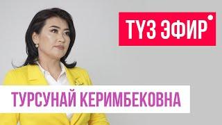 ТҮЗ ЭФИР: Аял ыңгайлуу болсо, эркеги өзгөрбөйт!