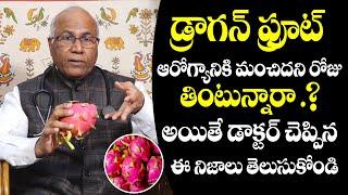 Dr Cl Venkat Rao about Dragon Fruit Health Benefits  | Dragon Fruit | TXTV