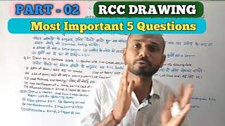 Part 02 RCC DRAWING, top most 5 Questions , most important 5 Questions.