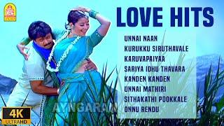 Tamil Love Hits - 4K Video Jukebox| Unnai Naan | Kurukku Siruthavaley | Karuvappaiya | Kanden Kanden