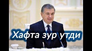 Президентнинг ҳафтаси қандай ўтди? ШОК -- Как прошла неделя Президента?