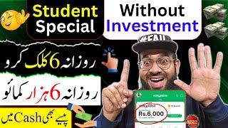  6 Clicks = 6 Thousands || Online Earning App for Students without Investment || Rana sb