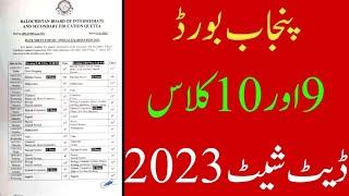 Punjab board matric date sheet 2023 - Punjab board 9th class & 10th class exams Date sheet 2023