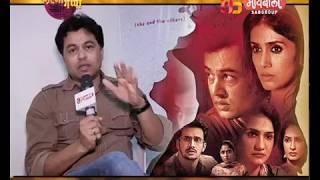 Filmy Gappa | Ti Ani Itar Special Interaction | Subodh Bhave, Sonali Kulkarni, Govind Nihalani