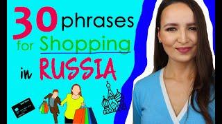92. 30 phrases for Shopping in Russia | Russian language Conversations