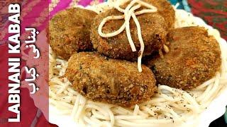 Lebanese Kabab | Lebnani Kabab | Tasty Beef And Noodles Kabab | by Bawarchi Khana