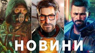 Патчі STALKER 2 і Приниження, Клоунада Maddyson і Jove, Game Awards, GTA 6, Half-Life 3, Battlefield