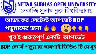 ⭕ NSOU LATEST UPDATE FOR  ALL BDP STUDENTS  ll MUST WATCH  ll BDP (2019 BATCH) ll