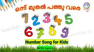 Numbers song Malayalam | onnenu chollumbol | സംഖ്യാ ഗാനം | Action Song For Children | Maths day Song