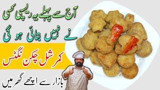 Homemade Chicken Nuggets Recipe by BaBa Food RRC | چکن نگٹس اصل ریسپی | Easy Crispy Nuggets Recipe