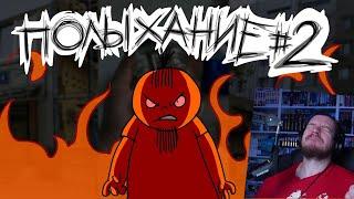 Полыхание №2 | РЕАКЦИЯ НА Metal Family Xydownik