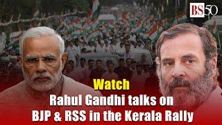 Watch: Rahul Gandhi talks on BJP & RSS in the Kerala Rally | Lok Sabha Elections 2024
