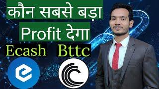 Bttc crypto v/s Ecash (Xec) crypto | future price | Btt - Xec future में profit कौन देगा