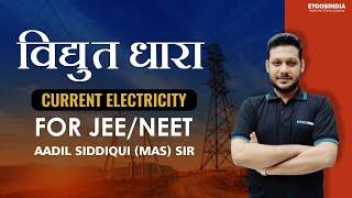 विद्युत धारा | Current Electricity | JEE / NEET | Physics by MAS Sir | Etoosindia