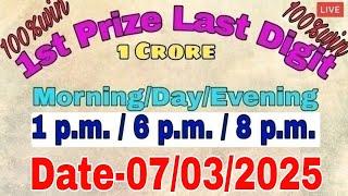 Last Digit Target Number Today || Dear Examination Time 1 PM 6 PM 8 PM || Date-07/03/2025 ll