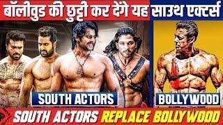 Top 10 South Indian Actors Can Replace Bollywood Actors | Blockbuster Battes