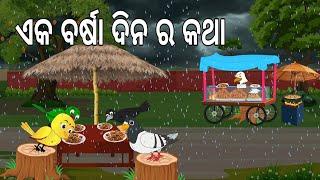 ବର୍ଷ ଦିନ ର କଥା || Barsha Dina Katha  || Odia Birds Stories | Moral Stories | Jungle Toons