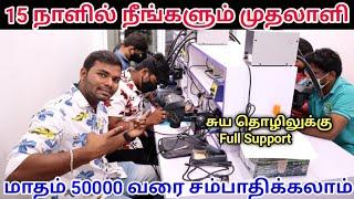 mobile repairing course | cell phone service tamil | mobile phone service training | Tamil vlogger