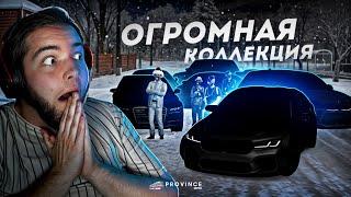 ОГРОМНАЯ КОЛЛЕКЦИЯ... ЗАЧЕМ СТОЛЬКО МАШИН? (MTA Province)