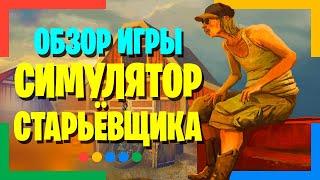 Barn Finders обзор игры  / Симулятор Старьёвщика