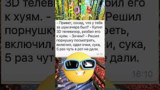 Смешные Видео  #юмор #мем #прикол #смех #анекдоты #анекдот #позитив #смешныевидео