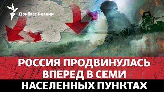 Россия продолжает продвигаться вглубь Харьковской области | Радио Донбасс Реалии