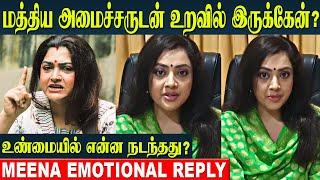 Actress Meena Emotional Reply | L Murugan - Trichy Surya Issue | Kushboo - Kala Master | PM Modi