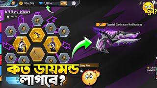 VIOLET RING EVENT FREE FIRE || FF NEW EVENT TODAY || NEW G18 SKIN FF || VIOLET VORTEX BUNDLE