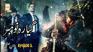 Gyara November | Ep2 | Imran Series by Ibn e Safi | Audiobook by Adabistan @pointzero1