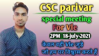 CSC Parivar Special Meeting on zoom app 02:00 pm , 18_07_2020