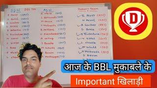 SS-w vs AS-w BBL आज के मैच के important खिलाड़ी 