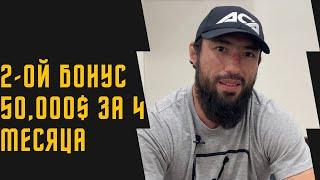 Кыргыз Алтынбек Мамашов стал богаче на 50.000$ | Завоевал 2-ой бонус за 4 месяца | Нокаут года?