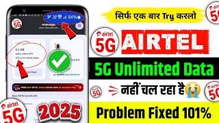 airtel 5g unlimited data not working | airtel 5g unlimited data nahi chal raha hai 2025 #airtel5g