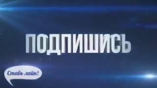 Красивое интро под конец видео!