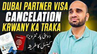 How to cancellation Dubai partner Visa | How to cancellation expire trade license partner visa